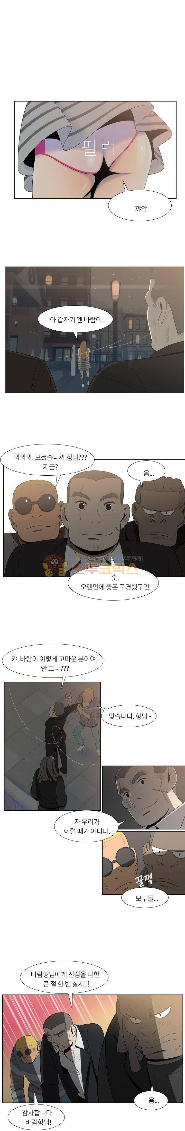 굿모닝 스타트업 13화 1