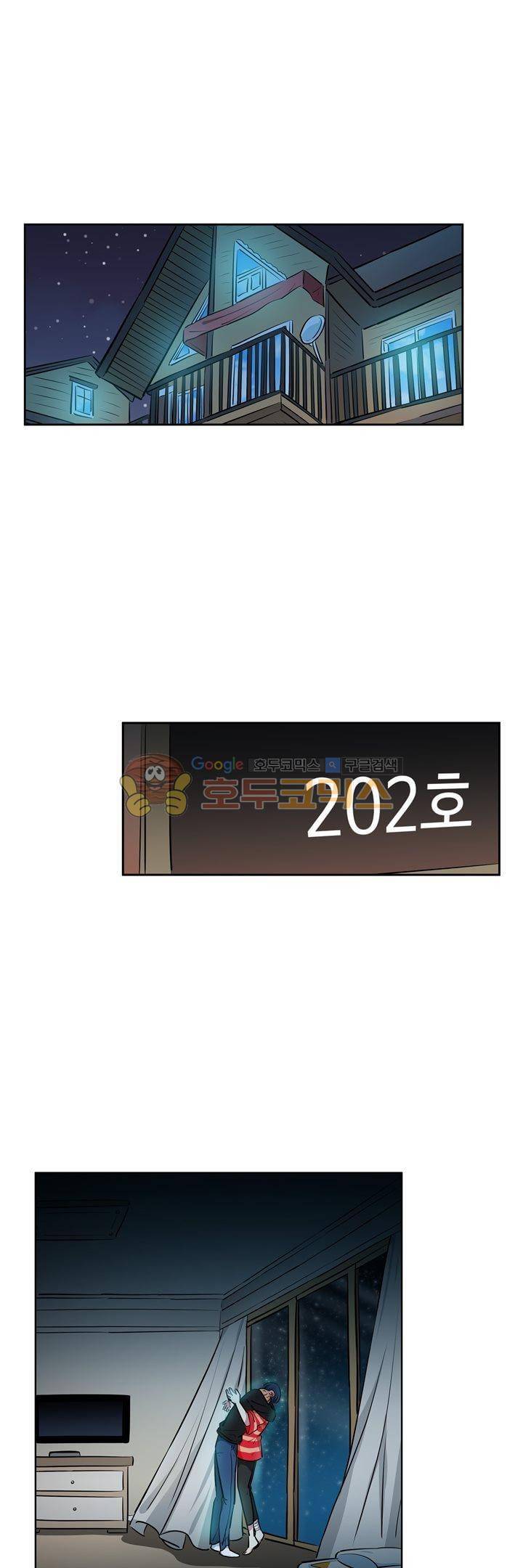 넌 나의 피로회복제 76화 1