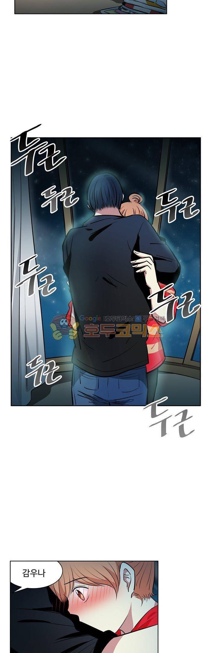 넌 나의 피로회복제 76화 2