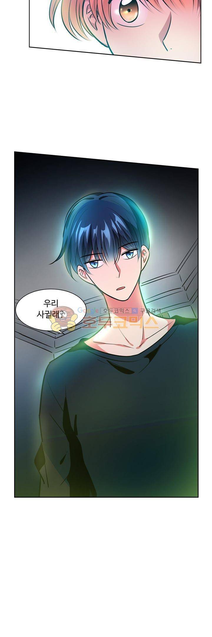 넌 나의 피로회복제 76화 7