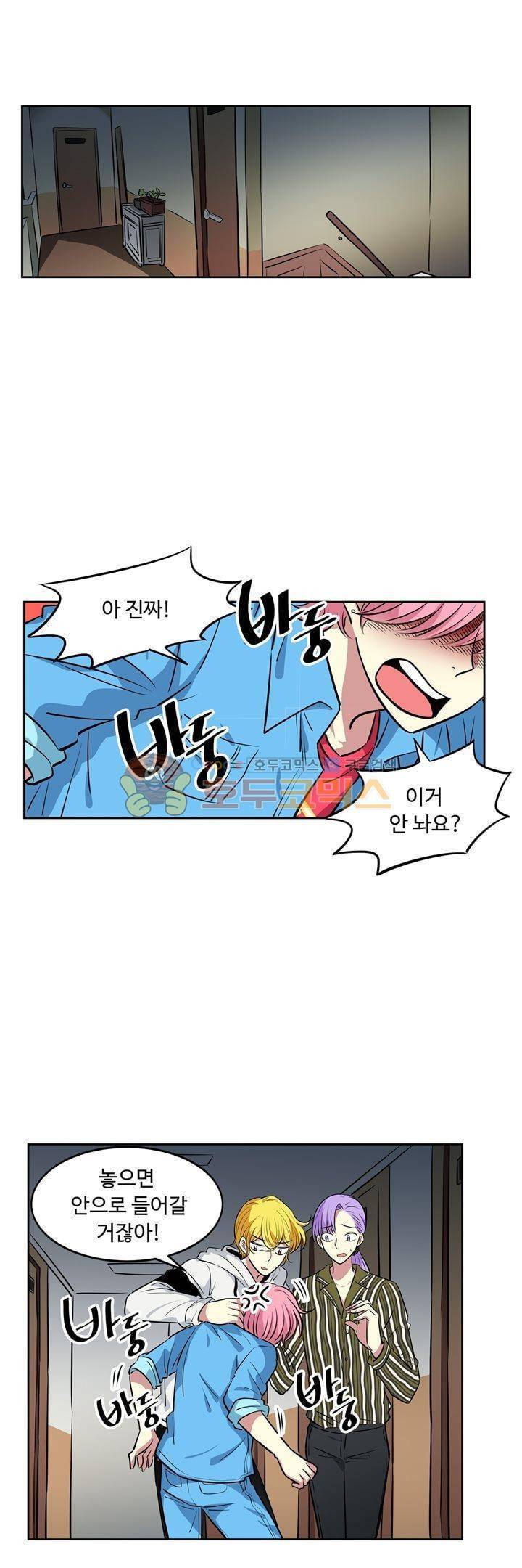 넌 나의 피로회복제 76화 13