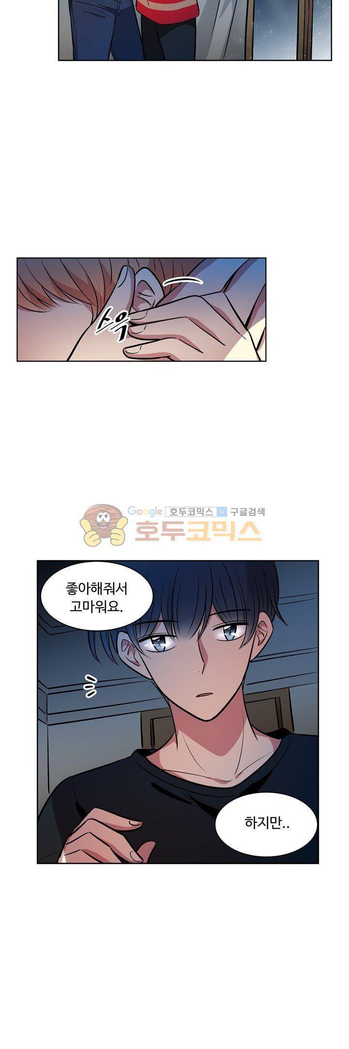 넌 나의 피로회복제 76화 19