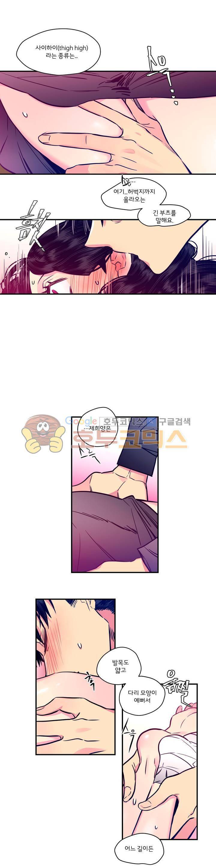 하도메 36화 4