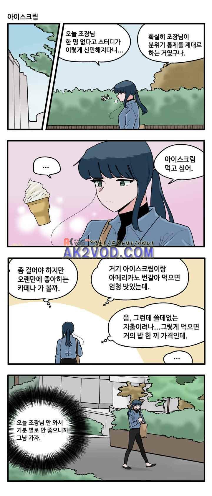 취준진담 71화 3