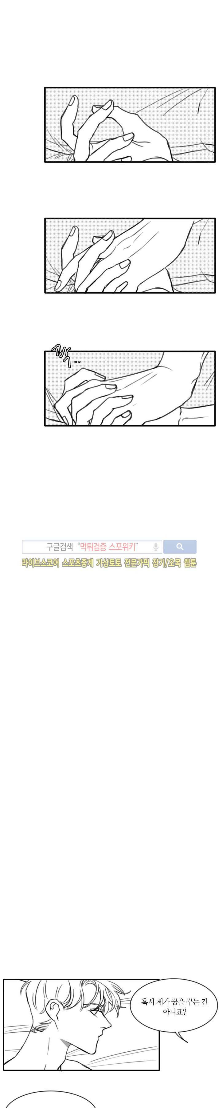 돌이킬 수 없는 17화 시즌1 최종화 3