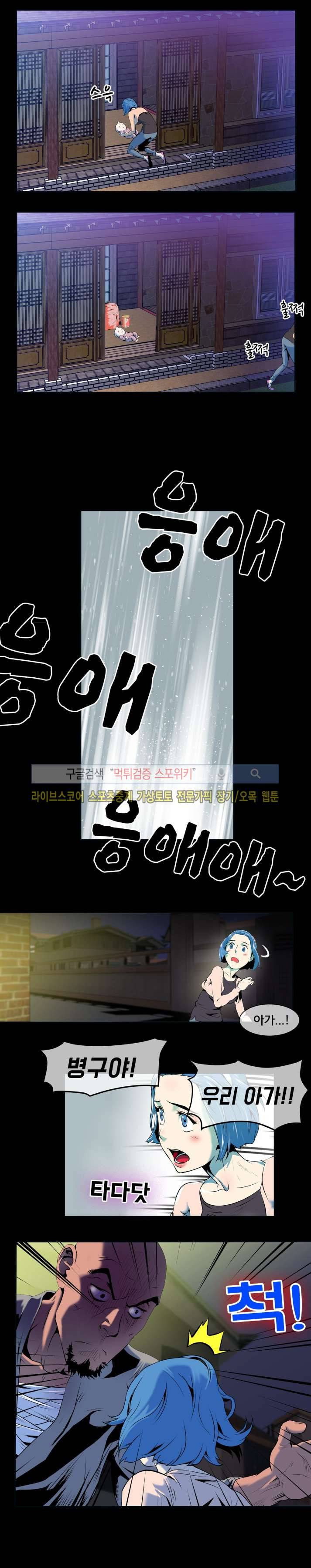 혼전순결자 박핑크 20화 2