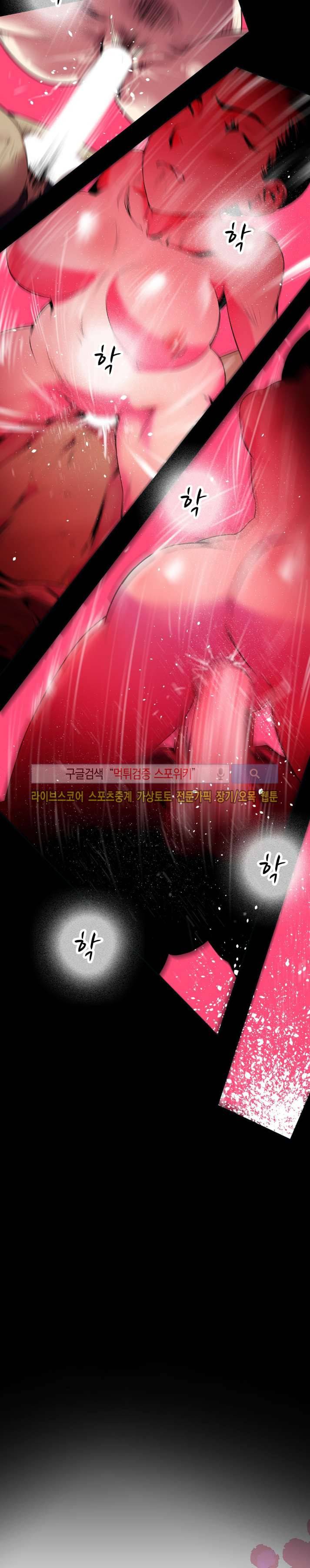혼전순결자 박핑크 20화 11