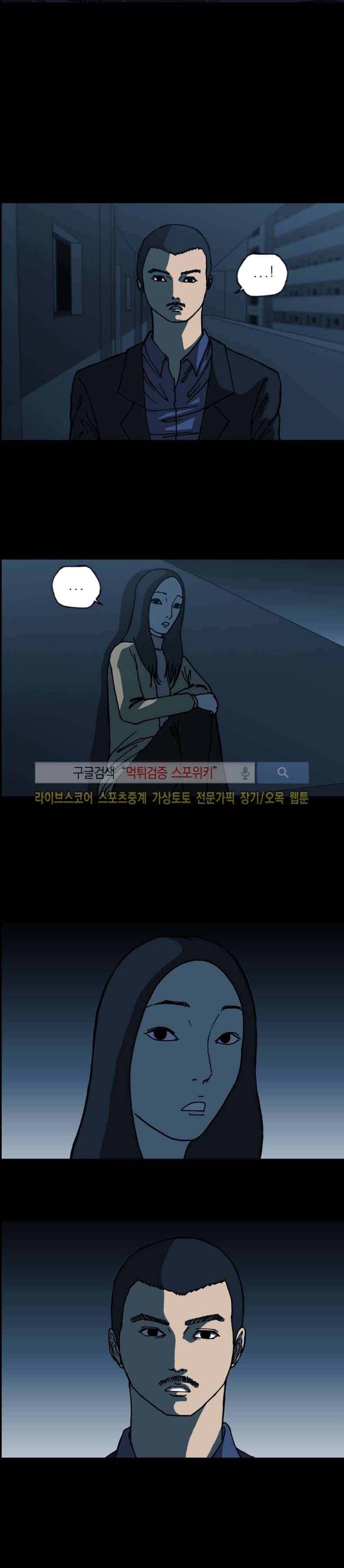 역광 29화 2