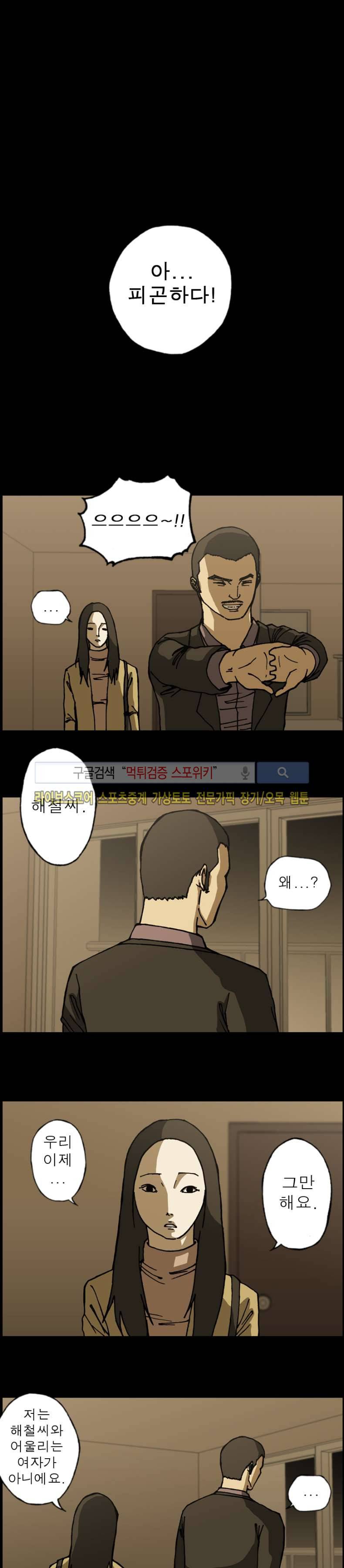 역광 29화 3