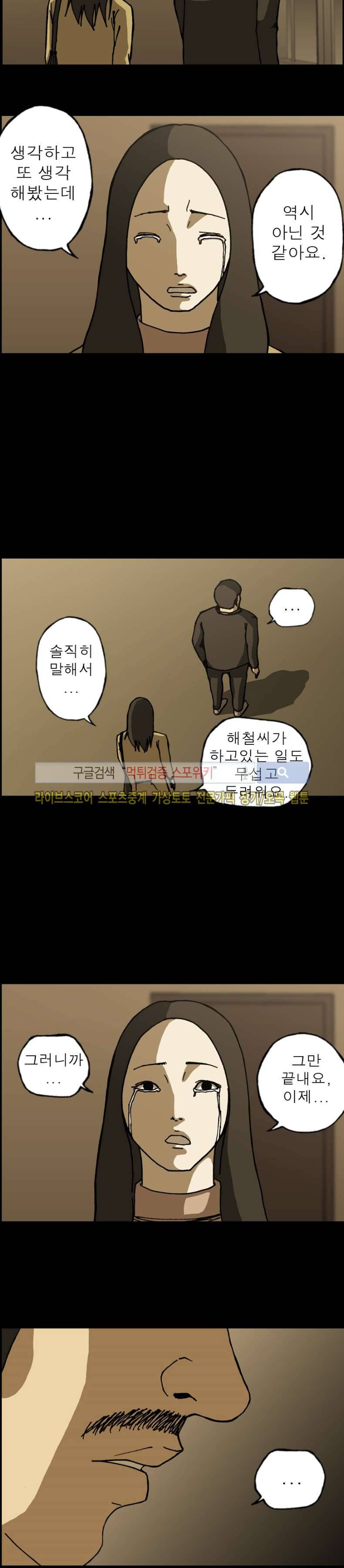 역광 29화 4