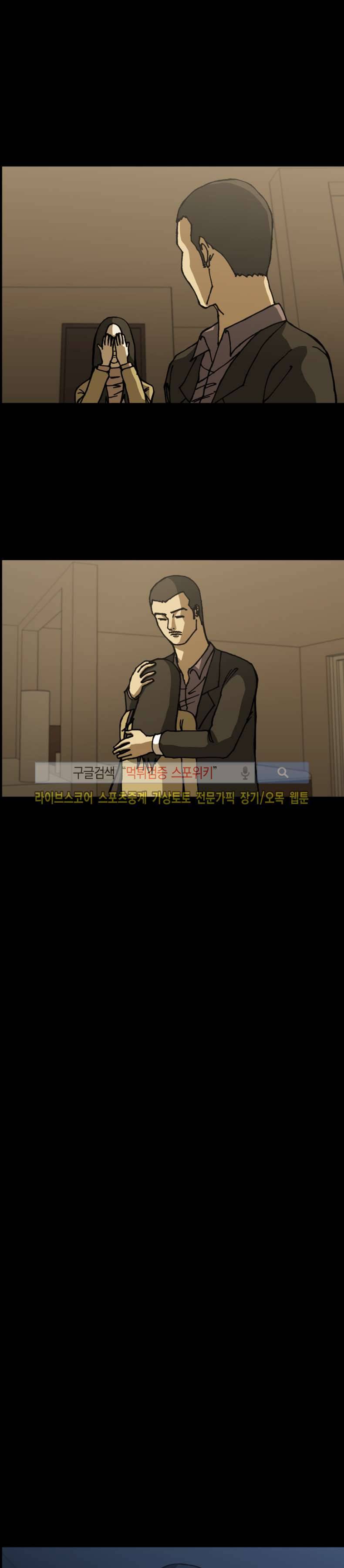 역광 29화 5