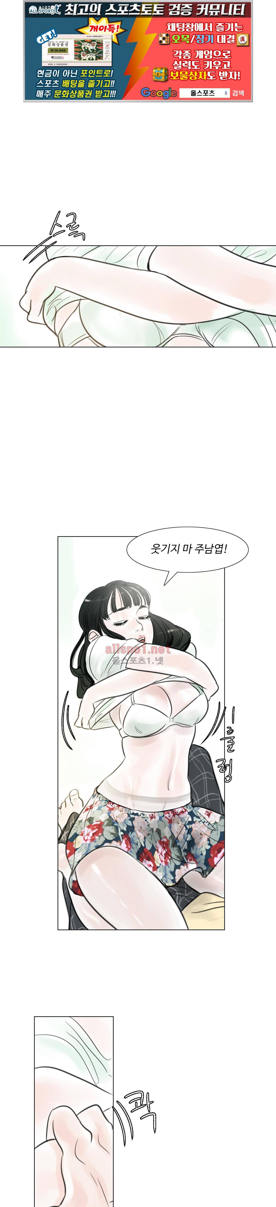 감각의 전제 5화 1