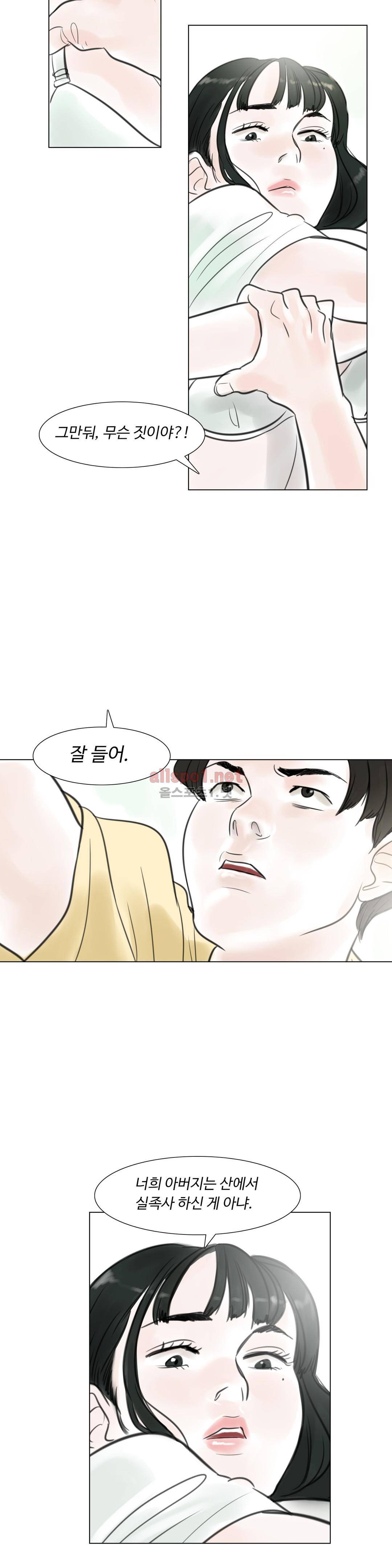 감각의 전제 5화 2