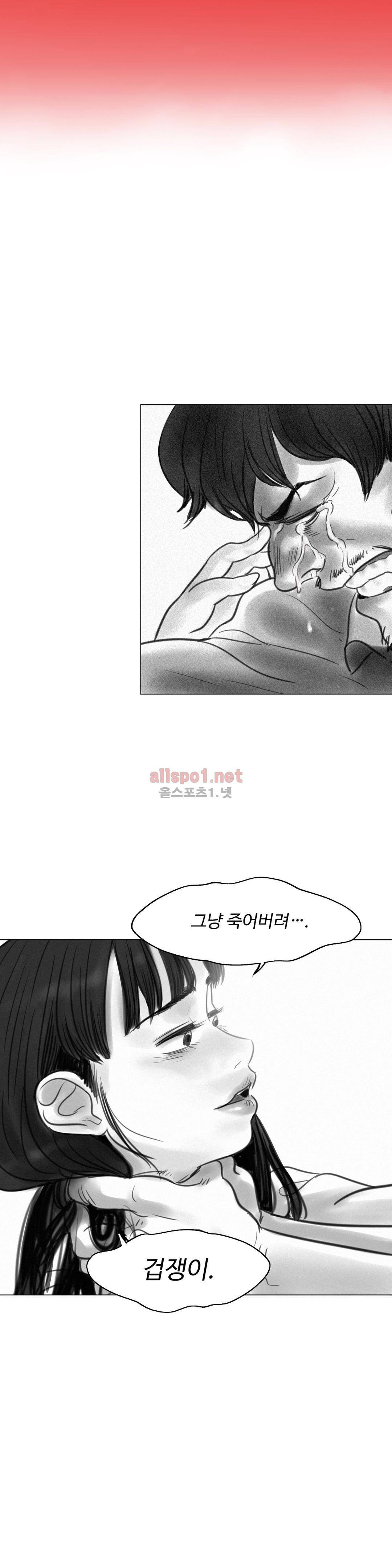 감각의 전제 5화 4