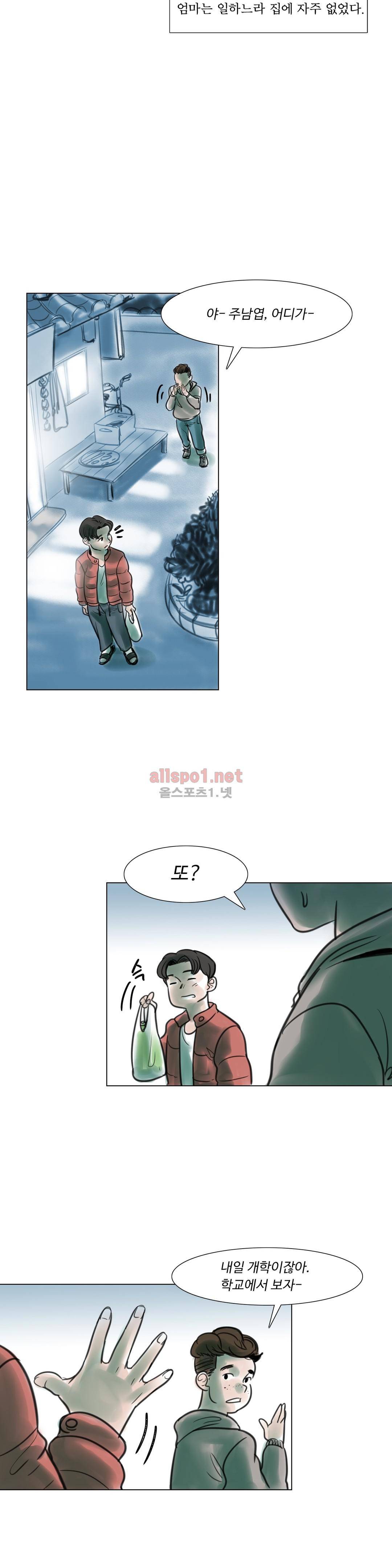 감각의 전제 5화 10