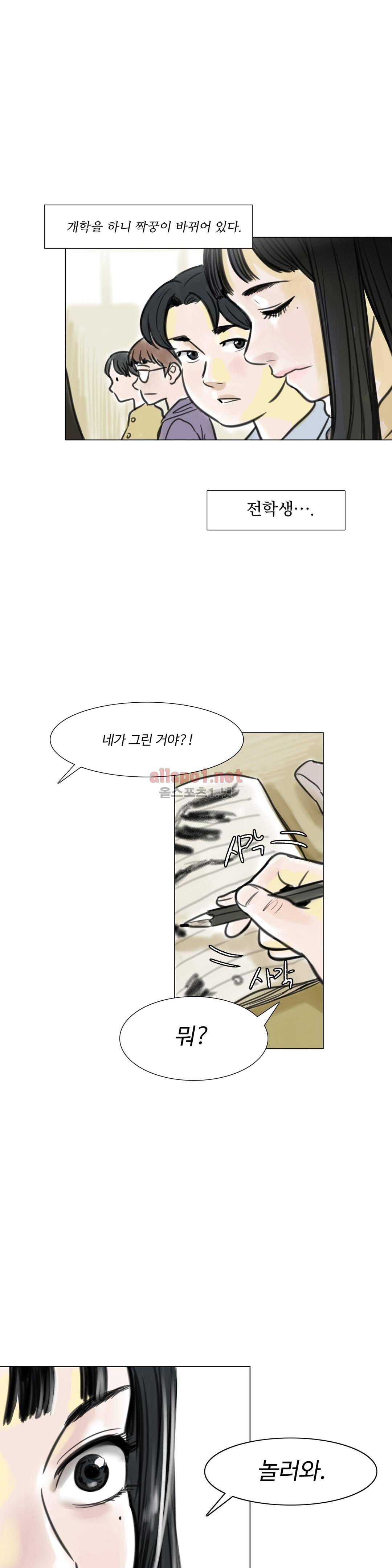 감각의 전제 5화 11