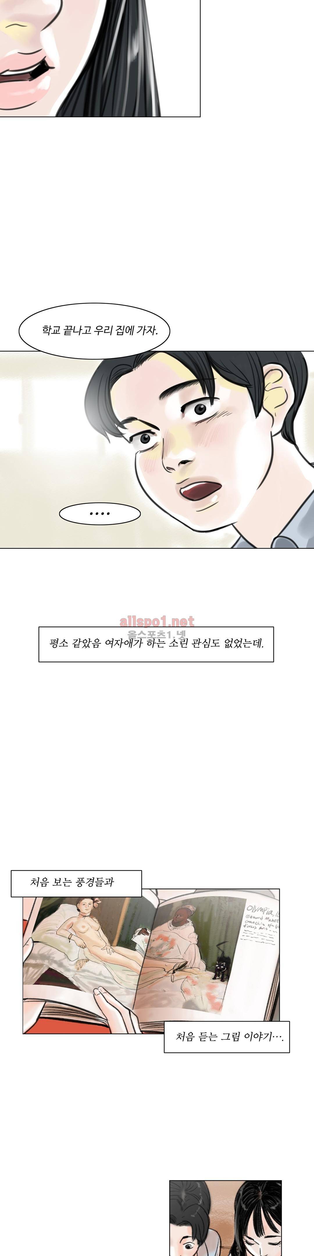 감각의 전제 5화 12