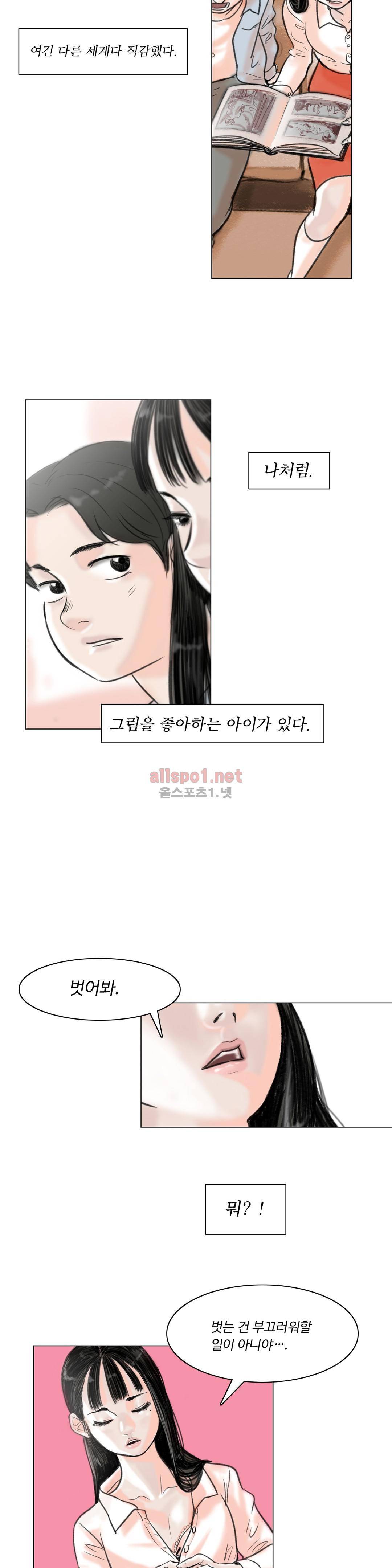 감각의 전제 5화 13