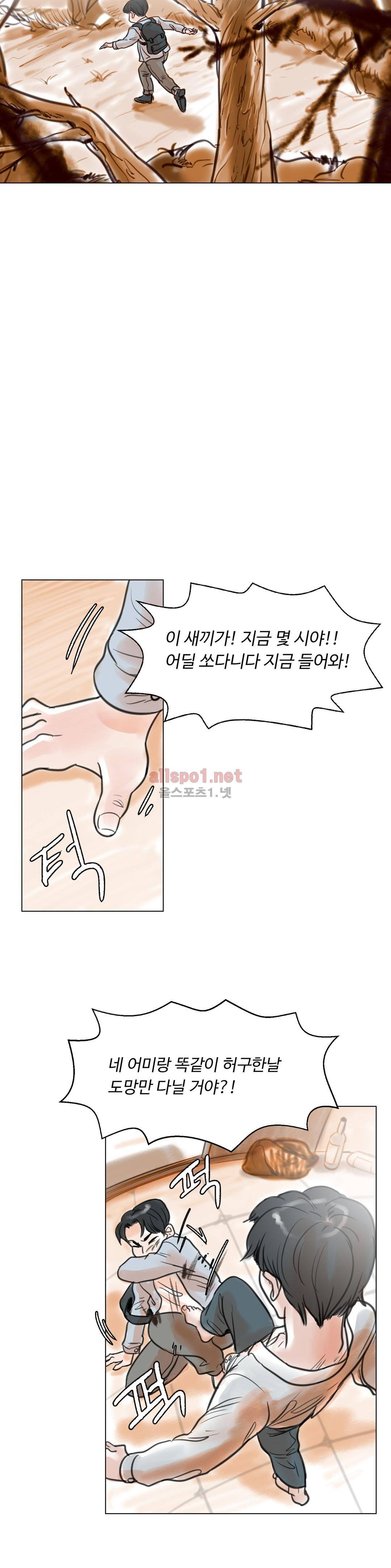 감각의 전제 5화 15