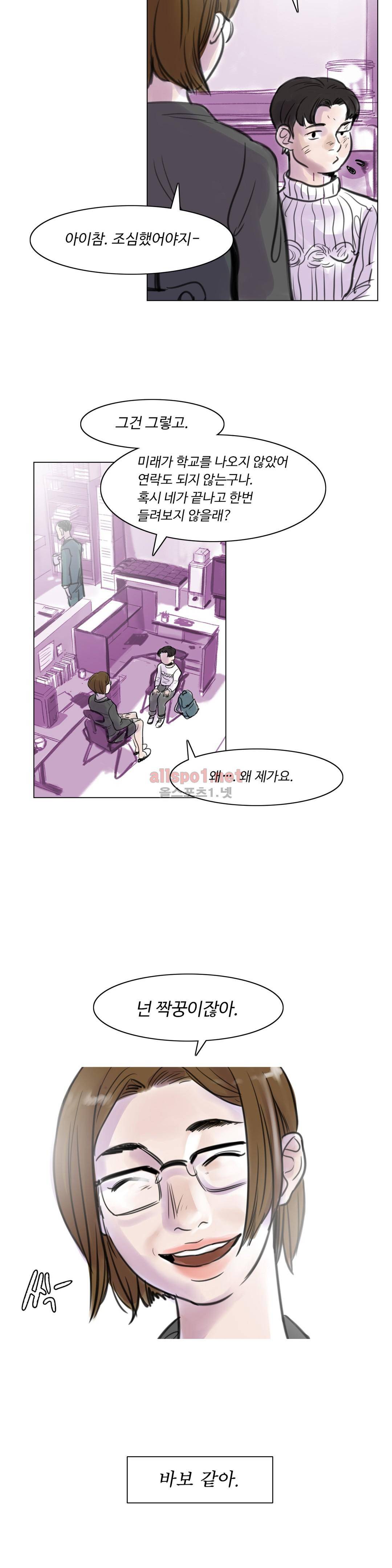 감각의 전제 5화 17