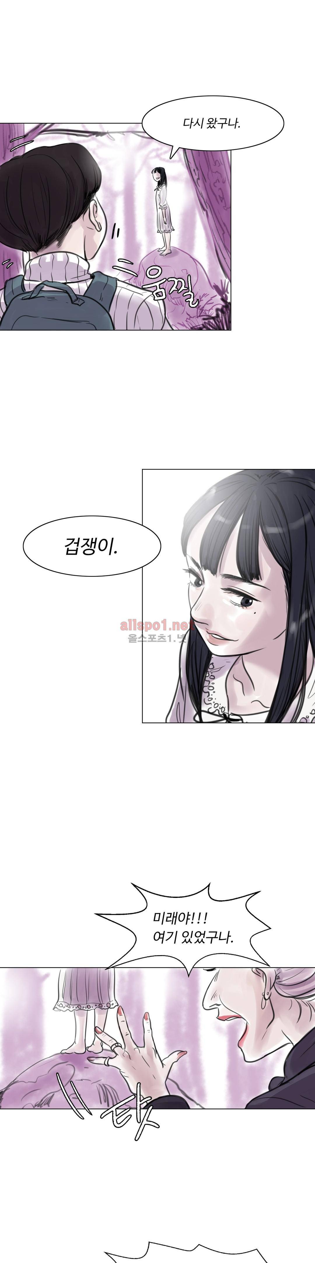 감각의 전제 5화 22