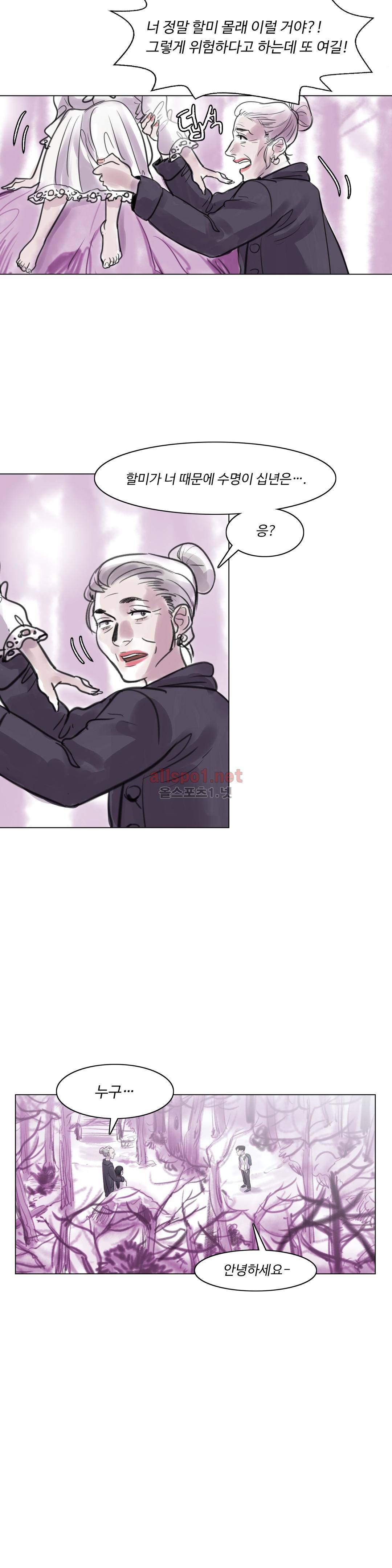 감각의 전제 5화 23