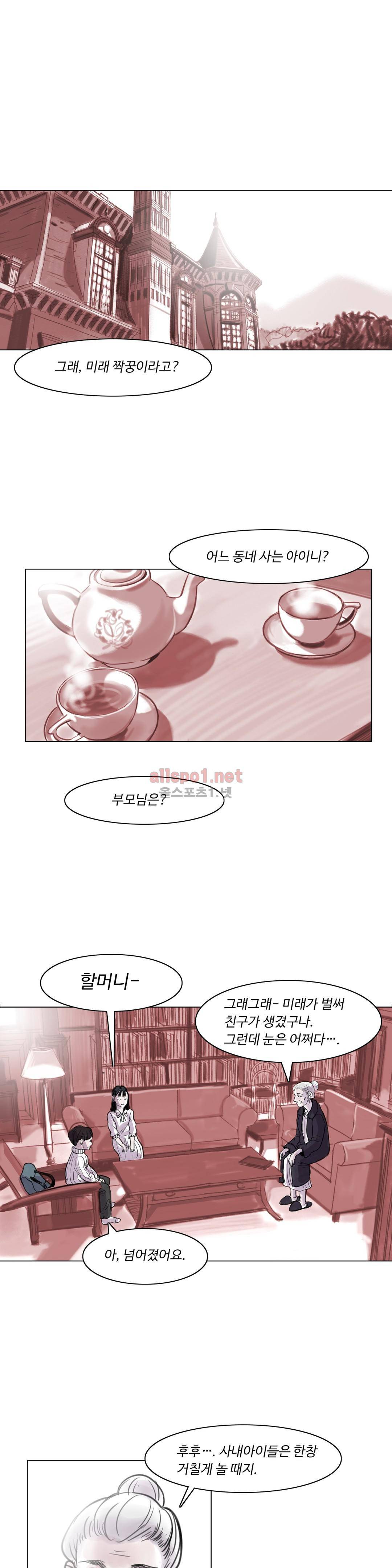 감각의 전제 5화 24