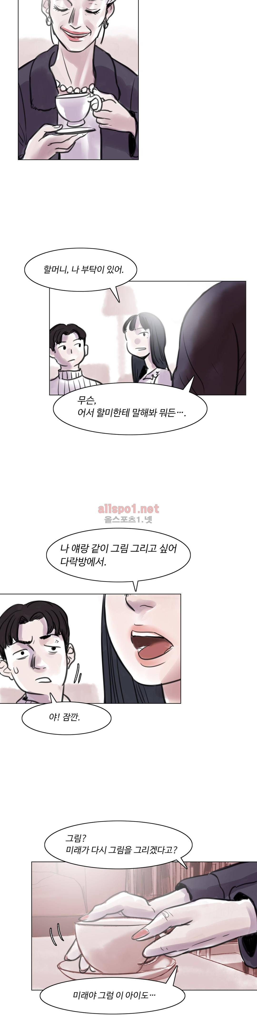 감각의 전제 5화 25