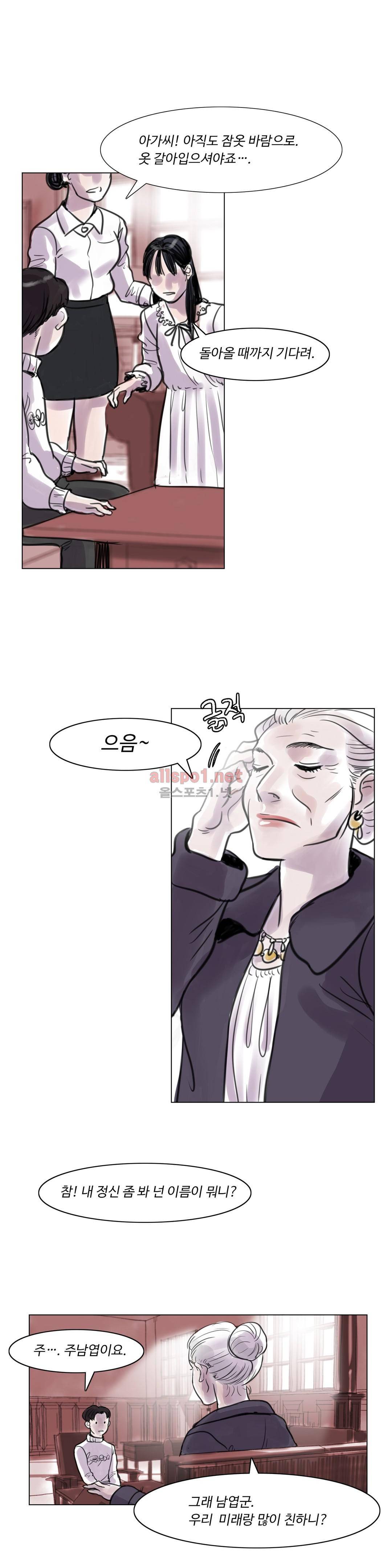 감각의 전제 5화 26