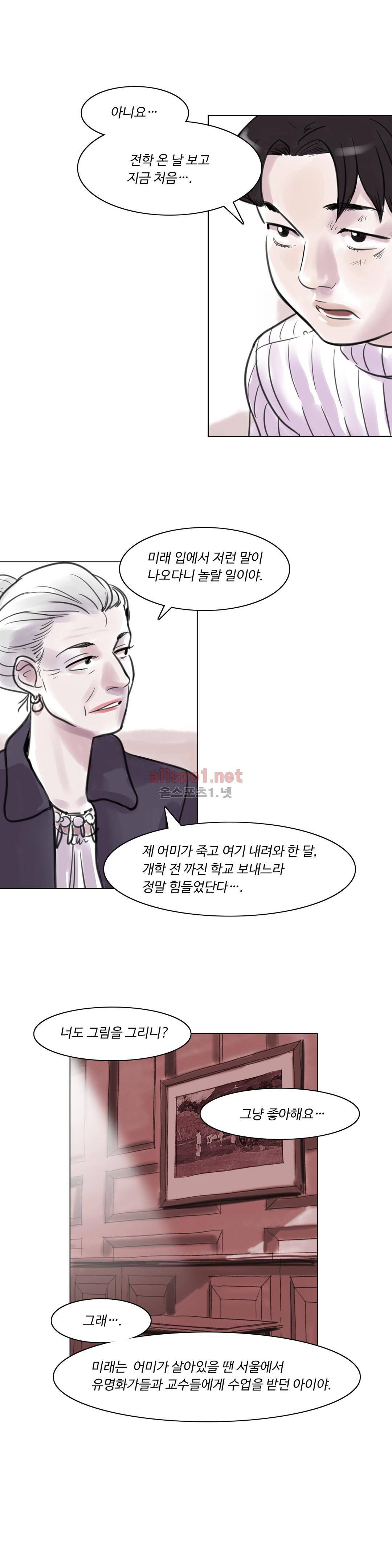 감각의 전제 5화 27