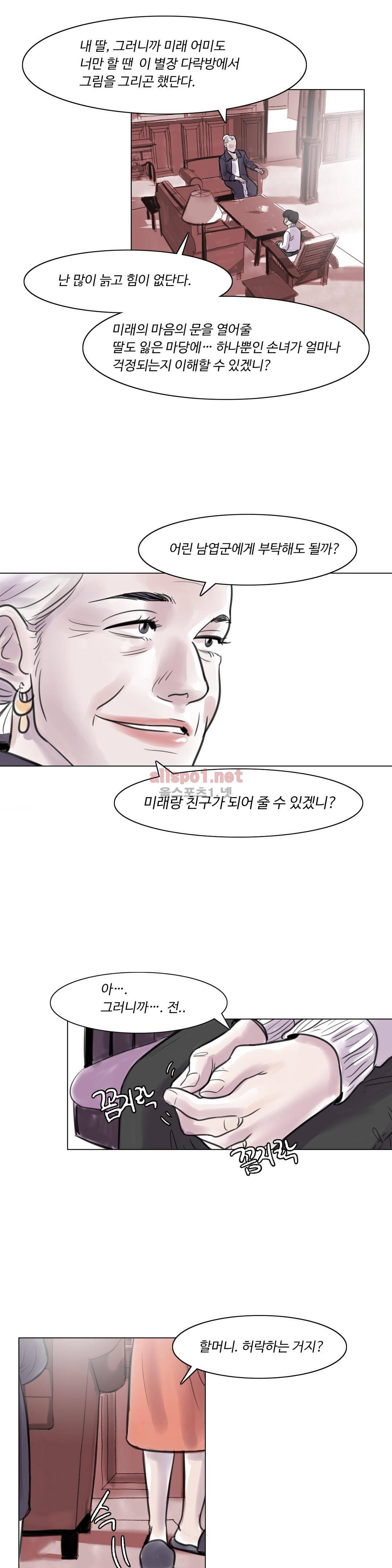 감각의 전제 5화 28