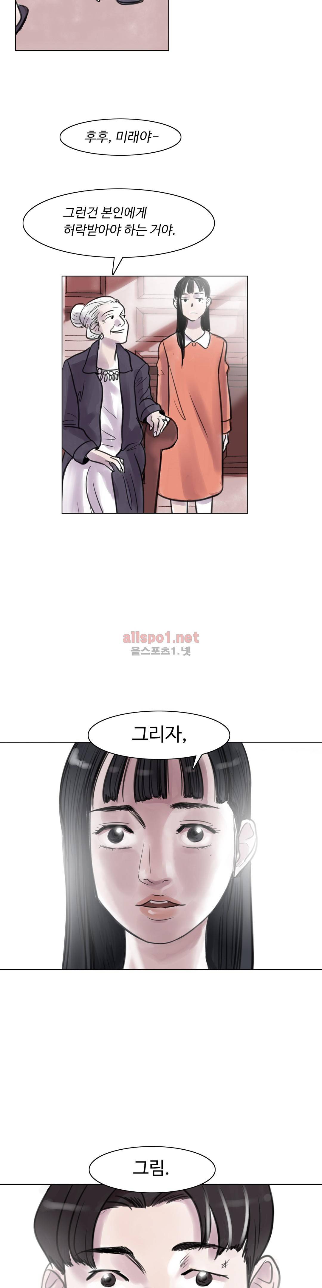 감각의 전제 5화 29