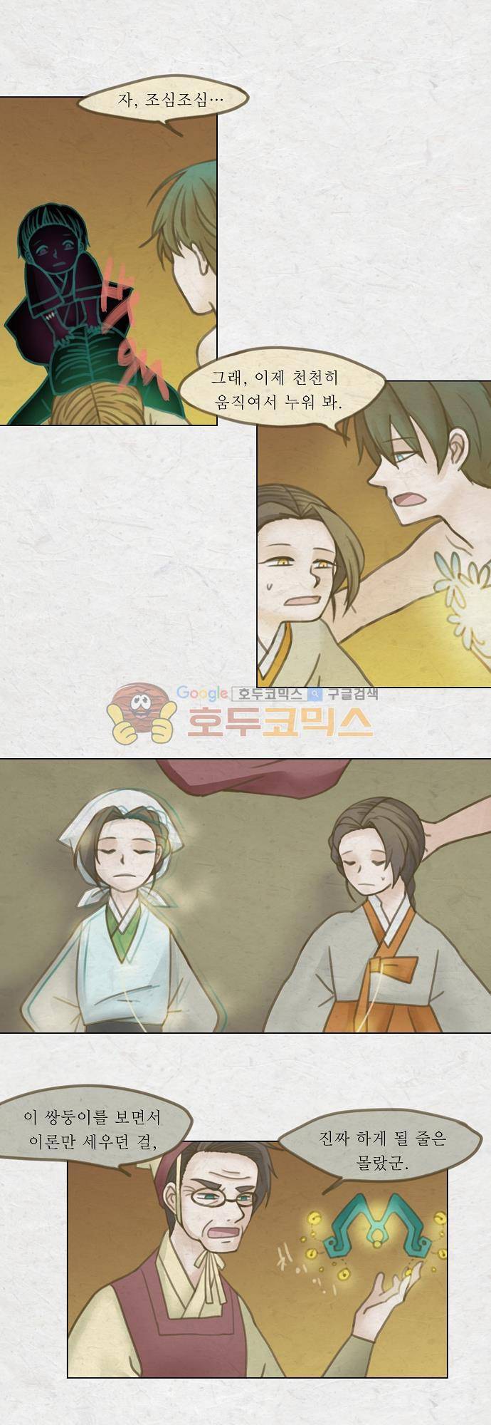 어렴풋이 4부 25화. 하얀 밤 (15) 1
