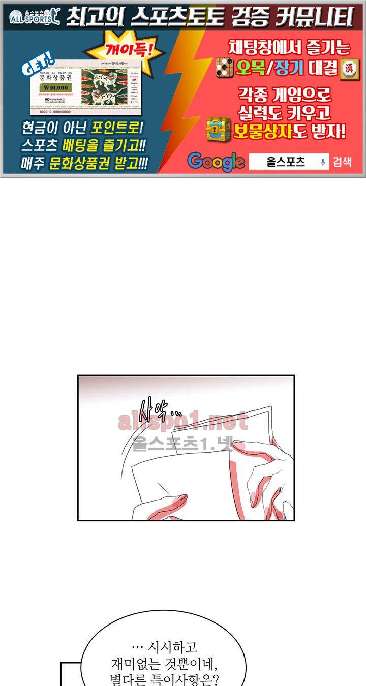파파 투 파파 29화 1