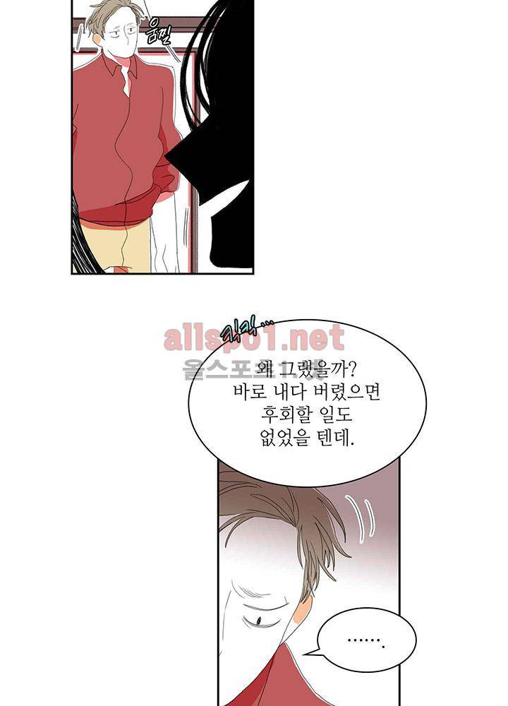 파파 투 파파 29화 7