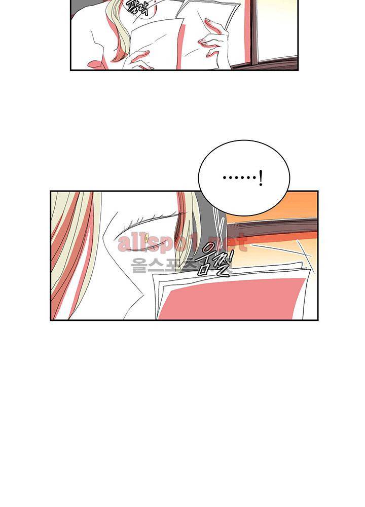 파파 투 파파 29화 9