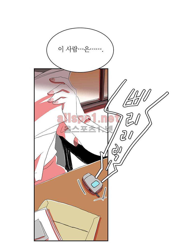 파파 투 파파 29화 10