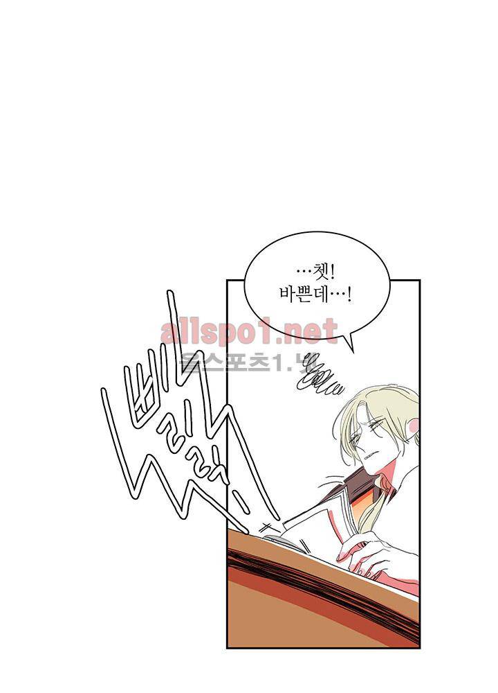 파파 투 파파 29화 11