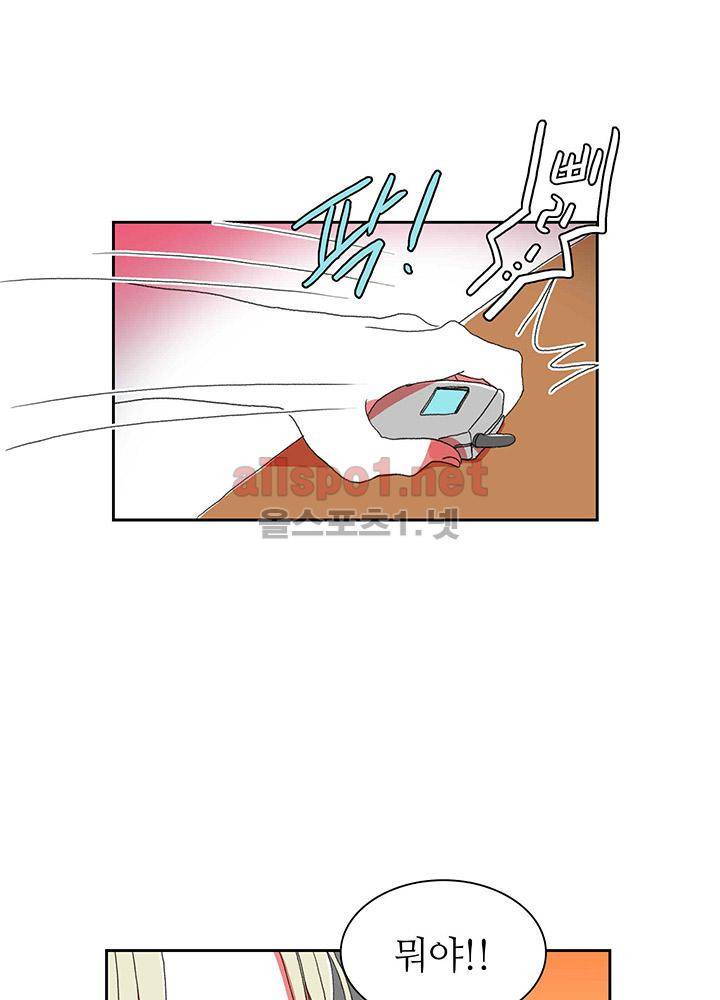 파파 투 파파 29화 12