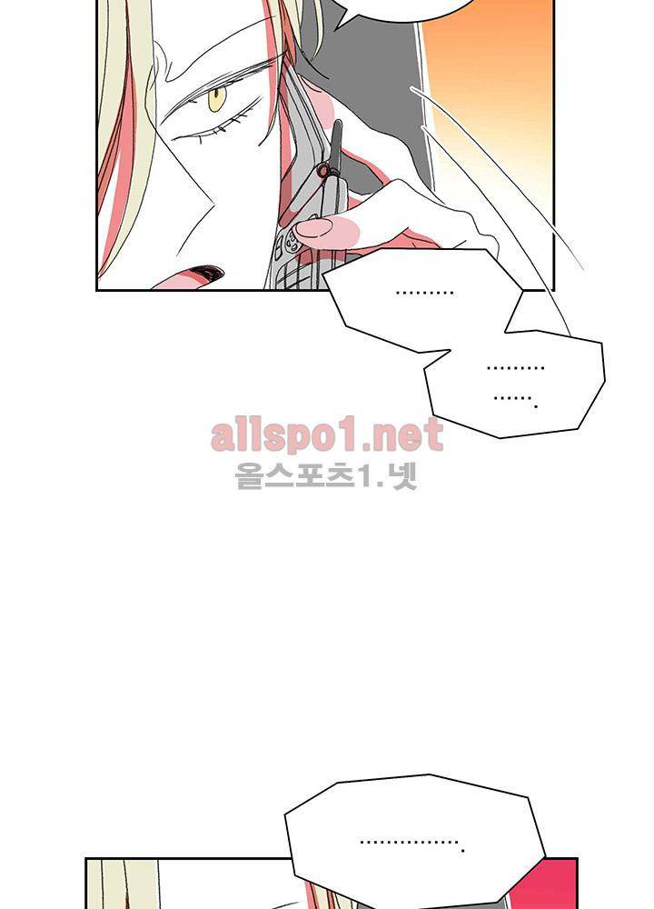 파파 투 파파 29화 13