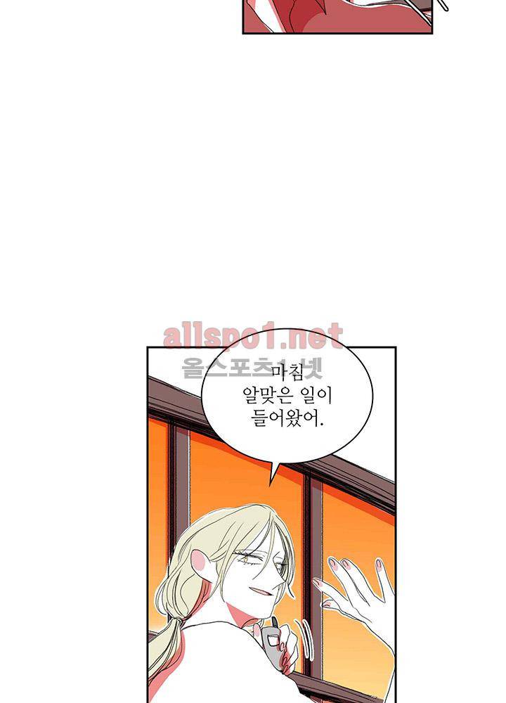 파파 투 파파 29화 16