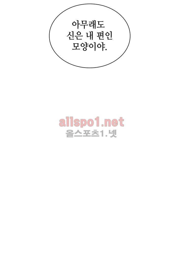 파파 투 파파 29화 18
