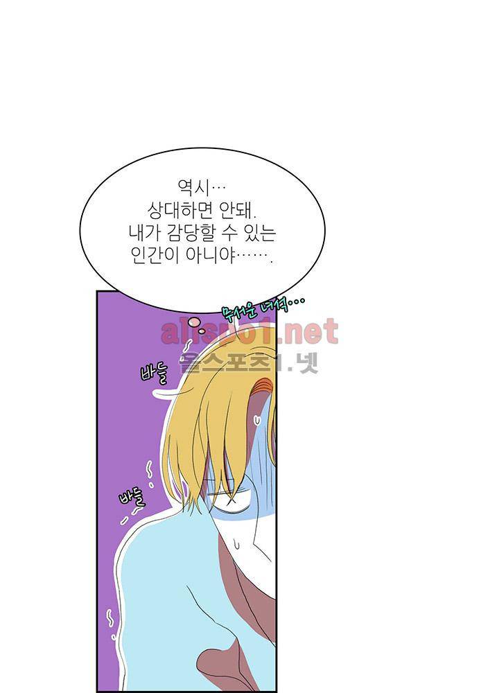 파파 투 파파 29화 22