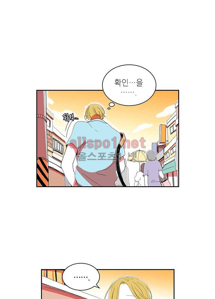파파 투 파파 29화 24