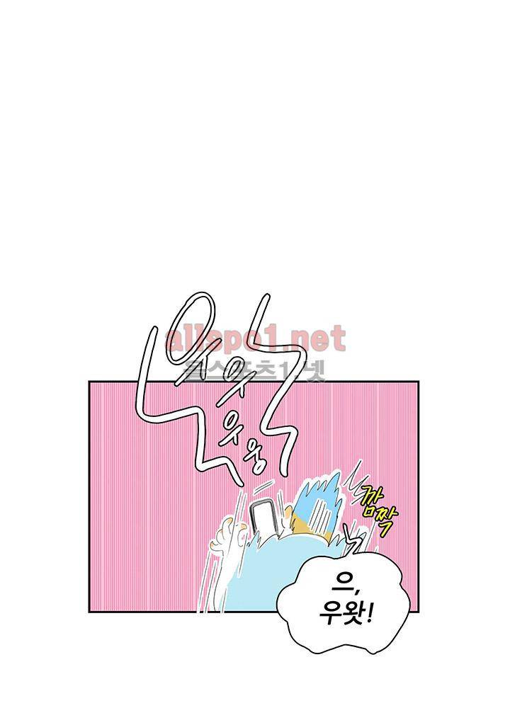 파파 투 파파 29화 28