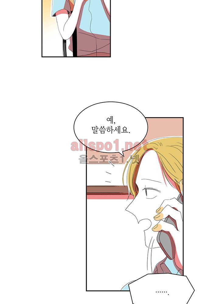 파파 투 파파 29화 31