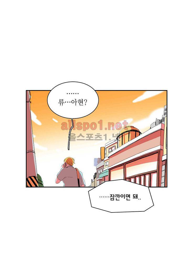 파파 투 파파 29화 33