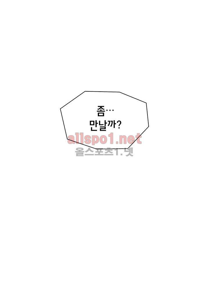 파파 투 파파 29화 34