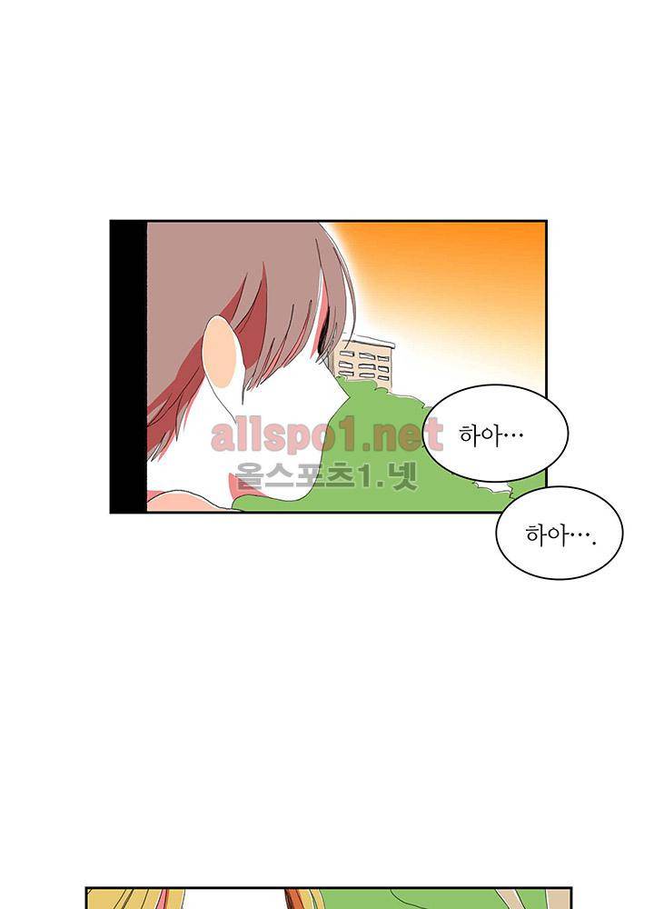 파파 투 파파 29화 38