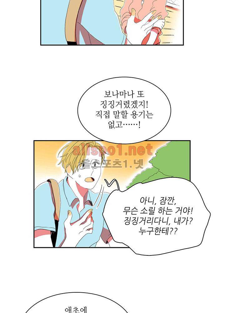 파파 투 파파 29화 46
